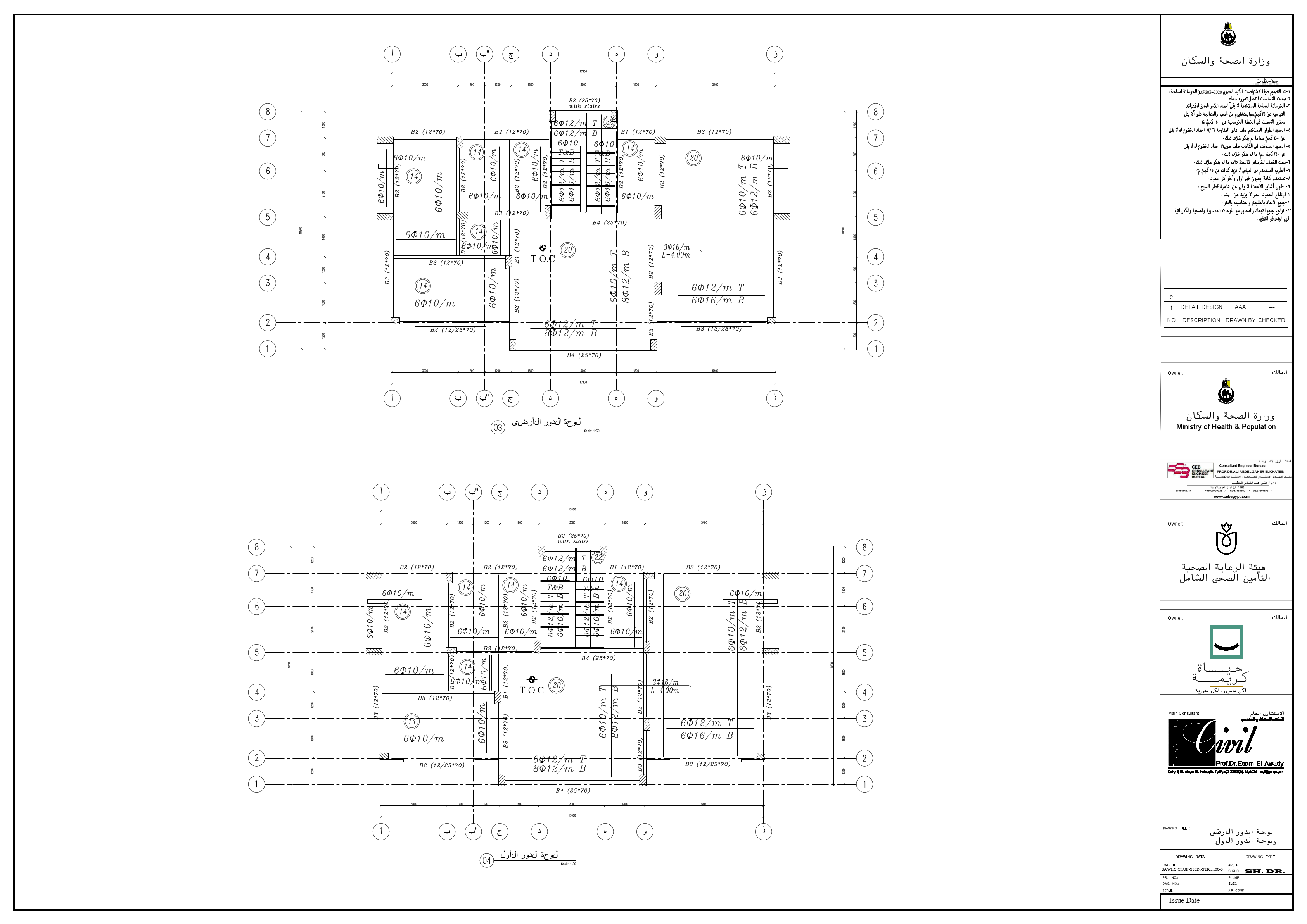 SAWL'S CLUB-SH.D.-STR.1100-0-SAWL'S CLUB -SH.D.-STR.1200-0.pdf