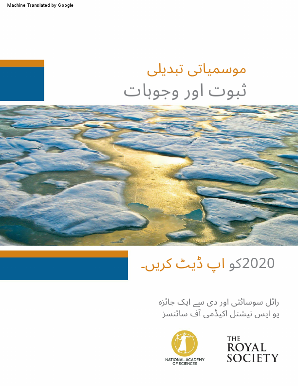 climate change (14).pdf