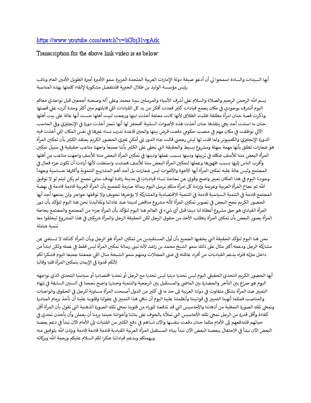 Arabic video transcription.pdf