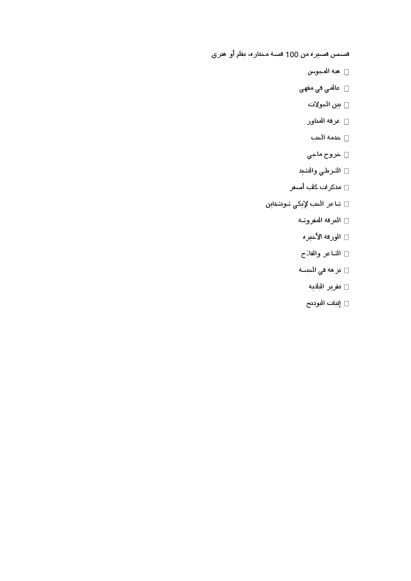 Arabic.pdf