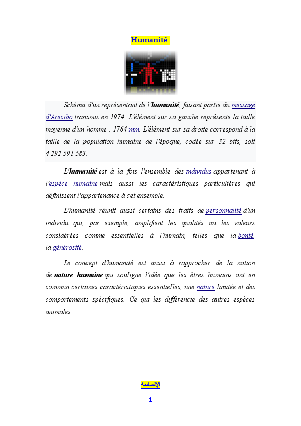 الفرنسي-والعربي - Copy.pdf