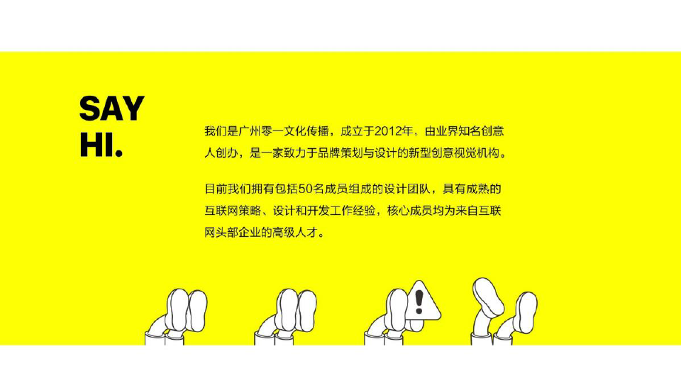 （已压缩）P2_品牌包装零一传外网(1)(2).pdf