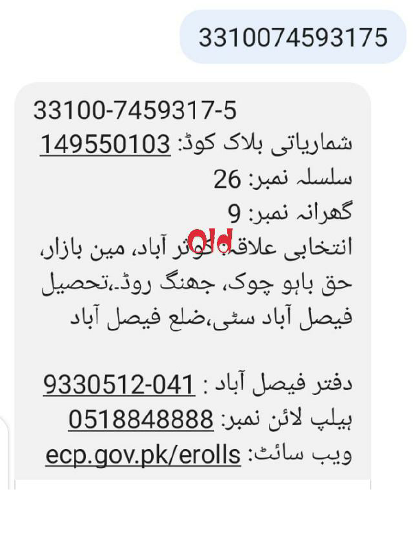 vote not trasfered .pdf