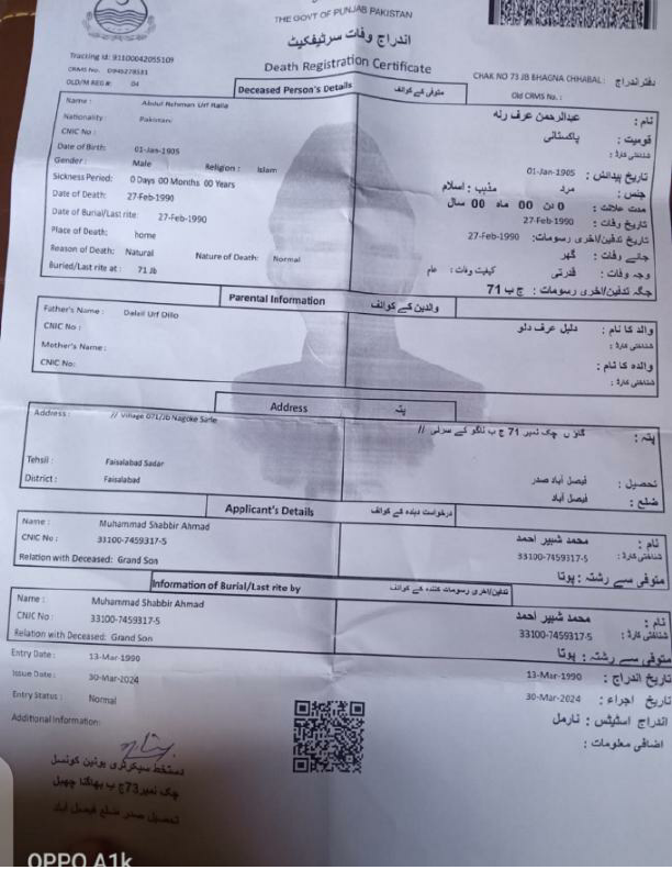 دیگر الاتی .pdf