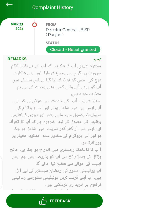 تعلیمی وضائف .pdf