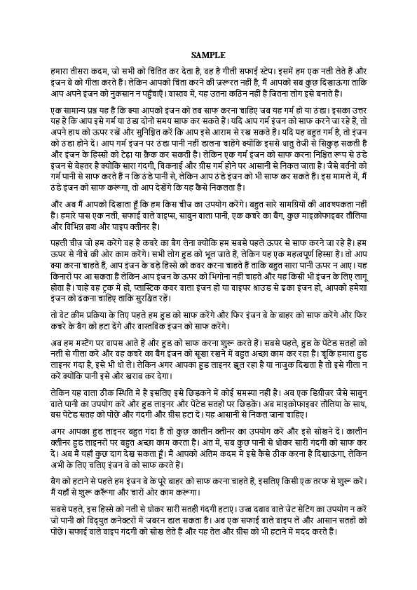 SAMPLE by ROHIT YADAV.pdf