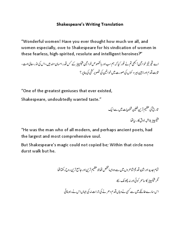 Shakespeare Translation.pdf