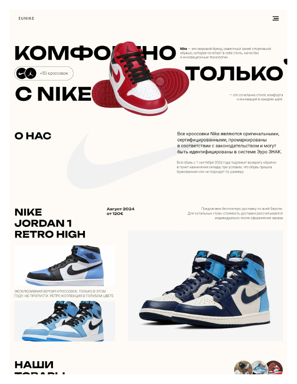 Магазин кроссовок.pdf