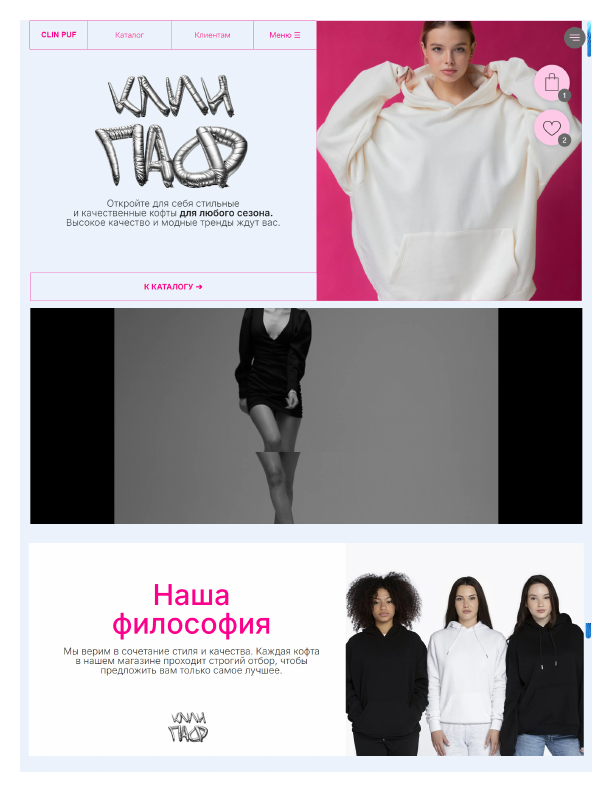 Магазин толстовок.pdf