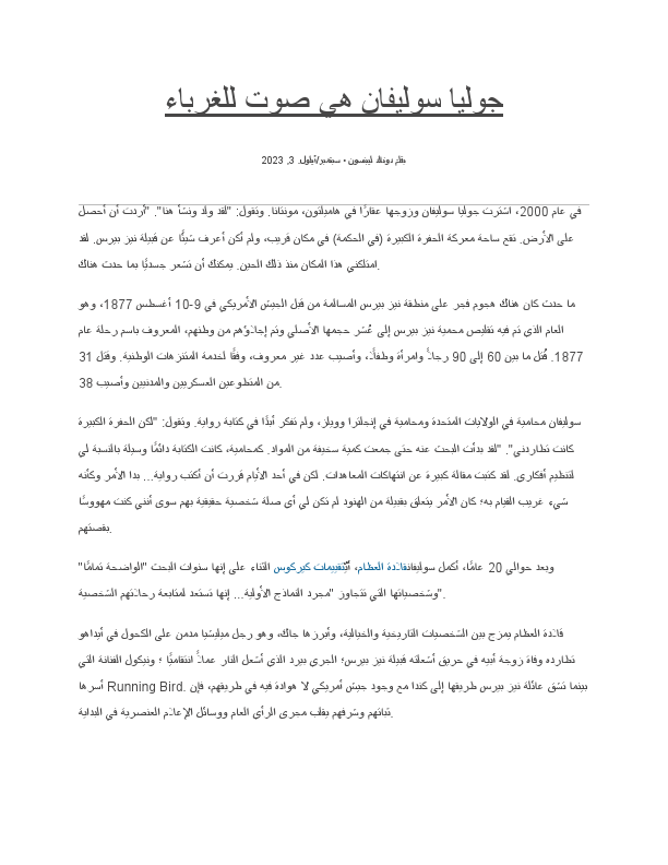 Translated copy of Arabic Language.pdf