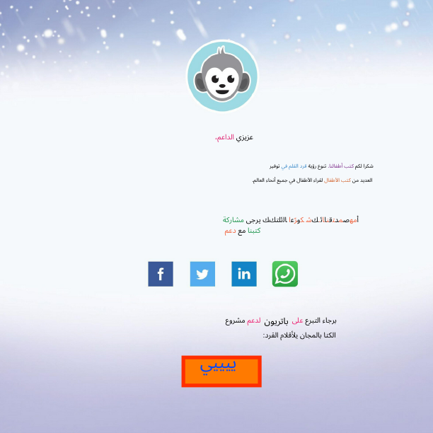 4.Arabic Translation.pdf