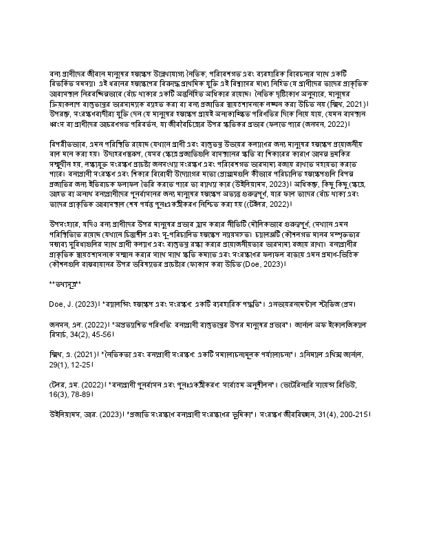 Translated copy of Essey- righs of human hands on wildlife activites (3).pdf