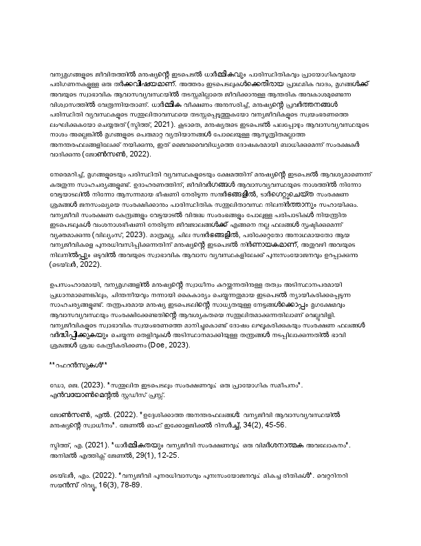 Translated copy of Essey- righs of human hands on wildlife activites (4).pdf