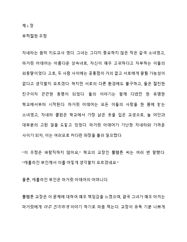 translation (eng-kor).pdf
