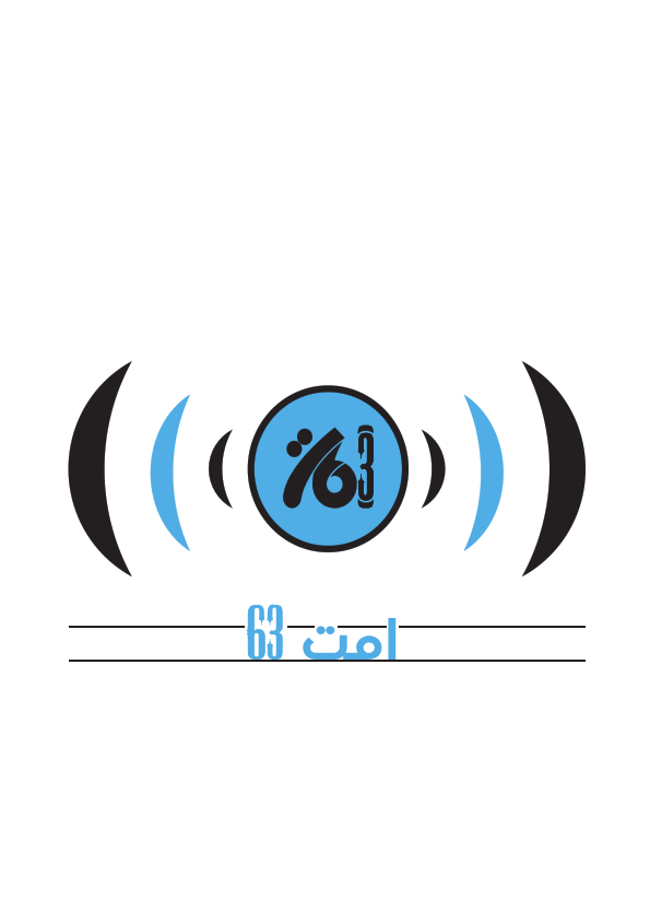 امت غږ لوګو.pdf