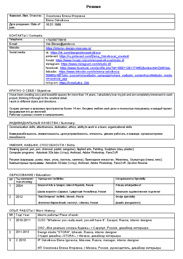 Summary_Oskolkova_Elena.pdf