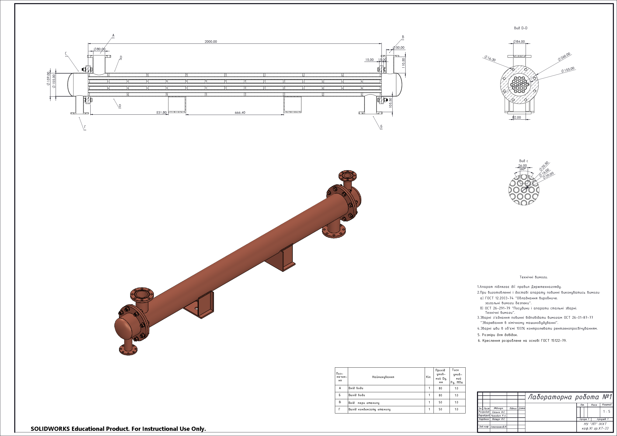 heat exchanger.pdf