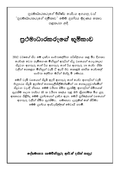 First Aid Page (1).pdf