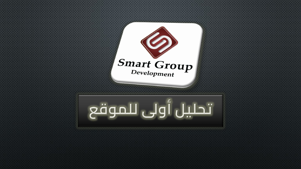 Smart Group تحليل أولى.pdf