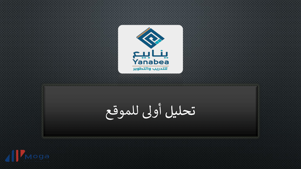 ينابيع تحليل أولى.pdf