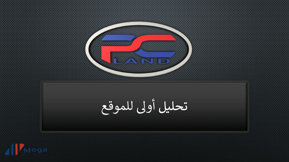 تحليل أولى   أرض الحاسوب.pdf