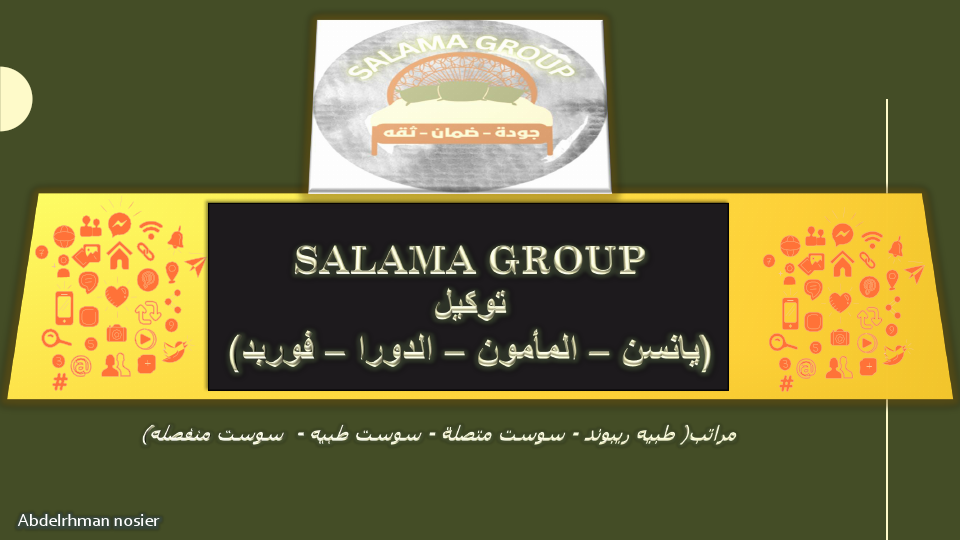 SALAMA GROUP PLAN.pdf