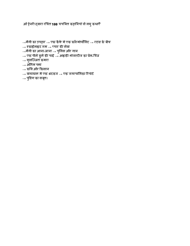 English to Hindi 22 ✓✓✓.pdf