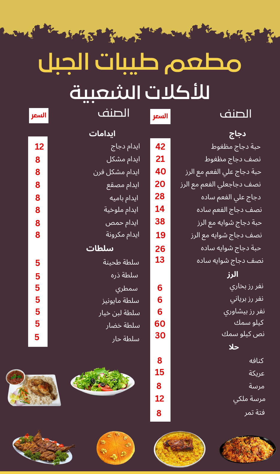 Arabic restaurant  (1).pdf