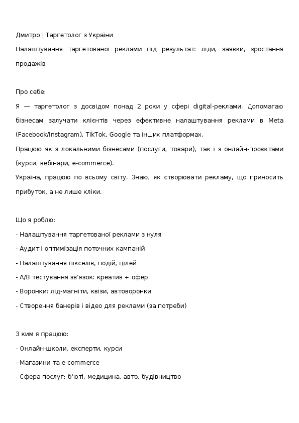 Resume_Dmytro_Targetolog.pdf