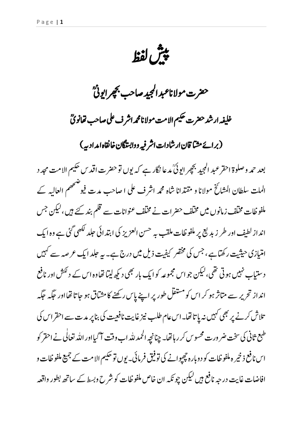 Aamir Desai Book.pdf