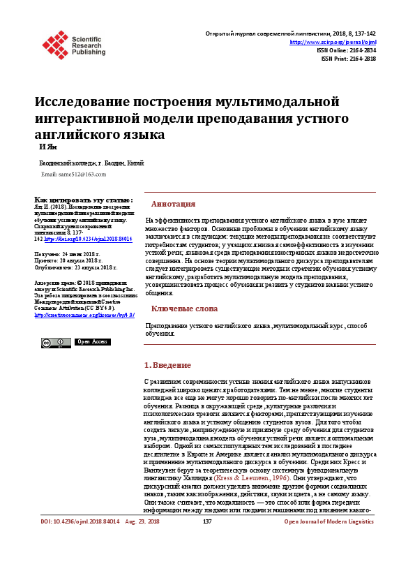 linguistics-related article(translation).pdf