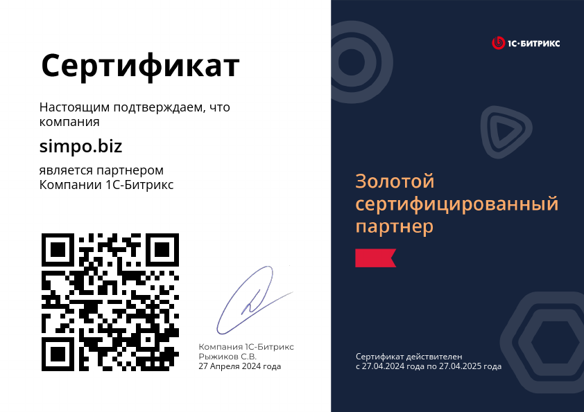 Золотой партнер.pdf