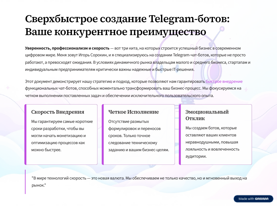 Sverhbystroe-sozdanie-Telegram-botov-Vashe-konkurentnoe-preimushestvo.pdf