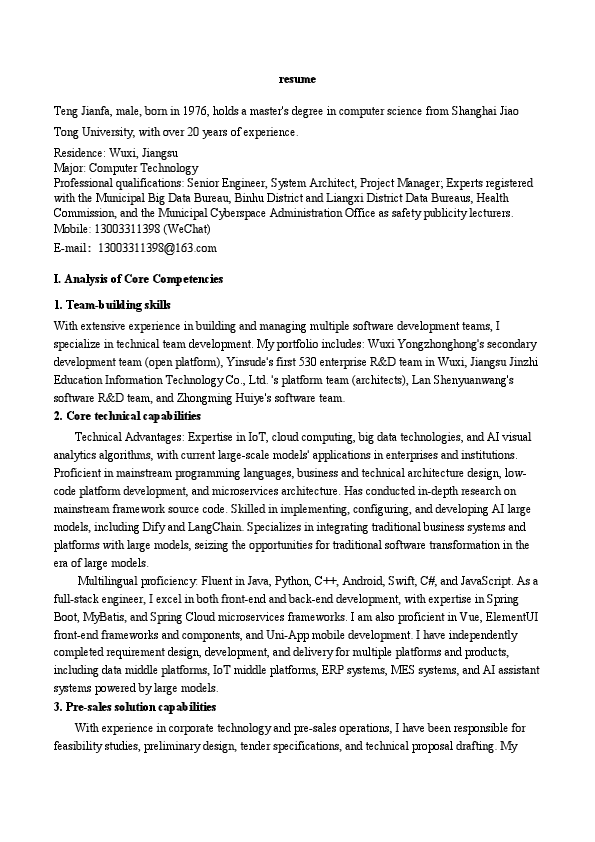 滕建发简历英文.pdf