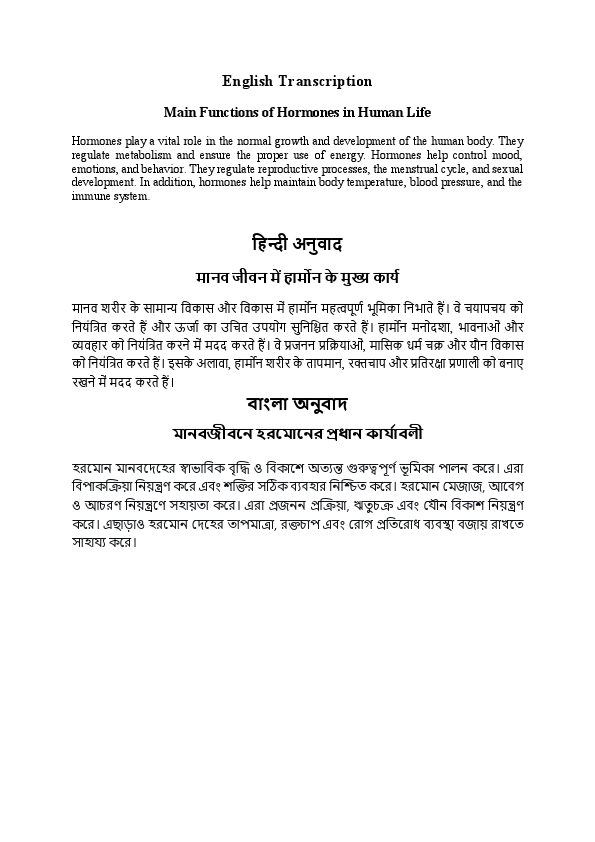 GURU - English-hindi-Bengali Transcription_Healthcare_Sample.pdf