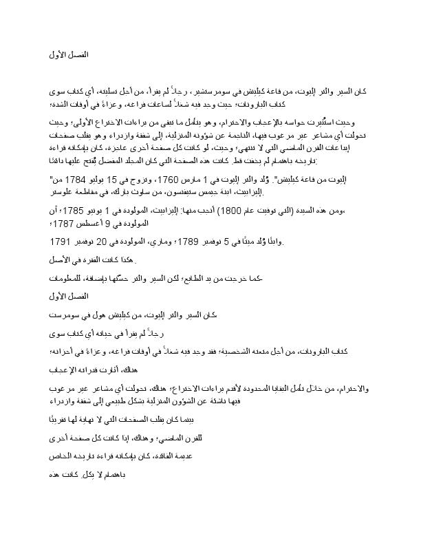 translate arabicc.pdf