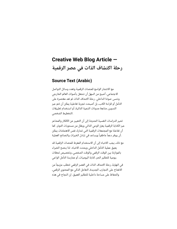 Self_Discovery_Blog_Translation_Final.pdf