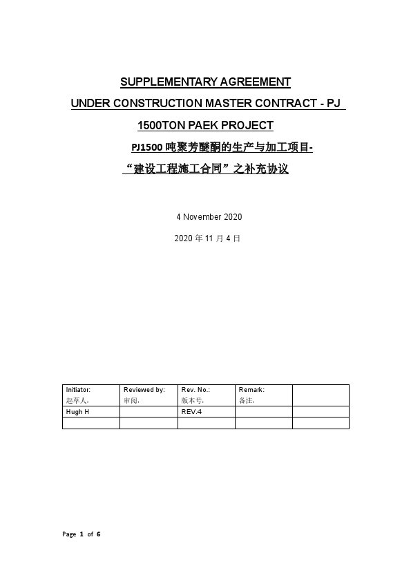 SA, PJ PROJ.,Rev.4,HUGH H.pdf
