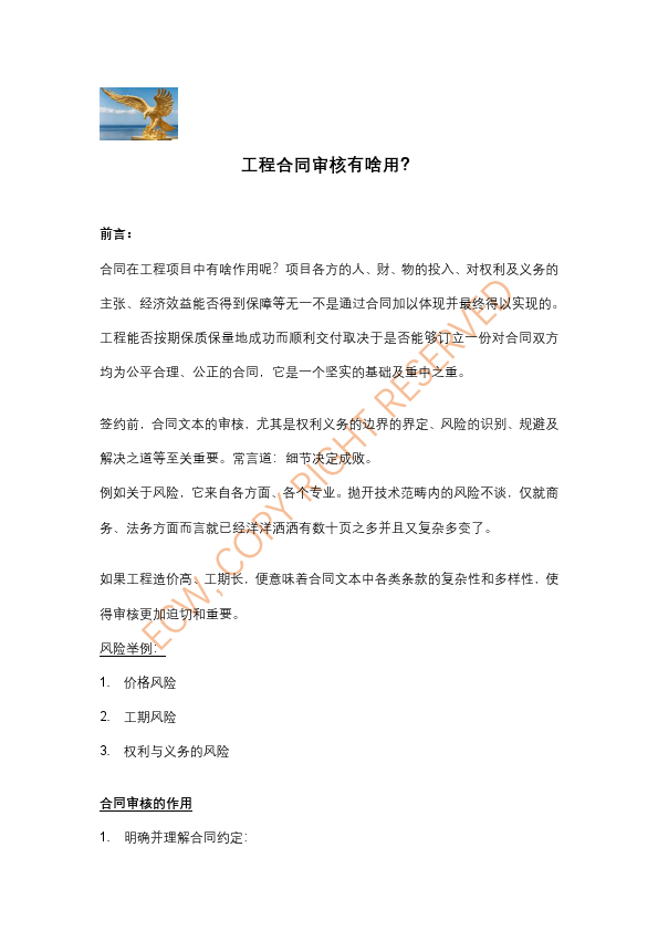 CNT DOC REVIEW, DEC. 26,23.pdf