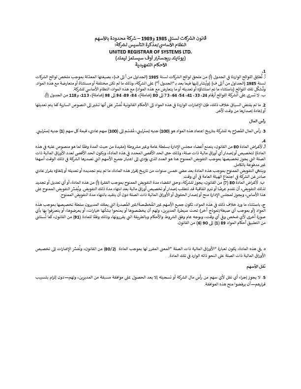 Translation Project.pdf