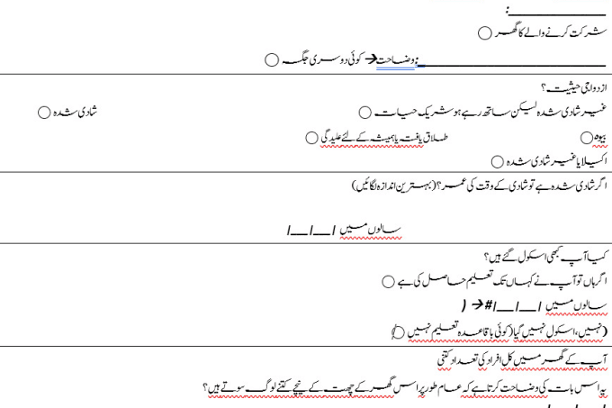 translate english to urdu
