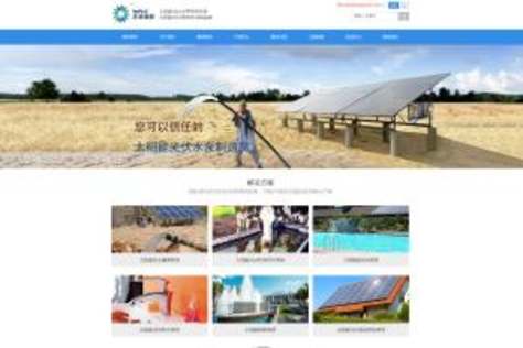 太阳能光伏水泵系 Co. Ltd Site