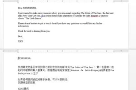 Letter Translation from English to Chinese