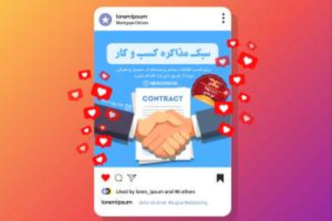 Instagram Post (ads)