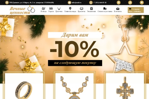 Orthodox jewelry online store