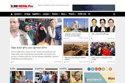 BD NEWS PRO ( NEWSPAPER)