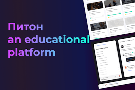 Python educational platform