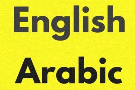 Arabic English Translation 1