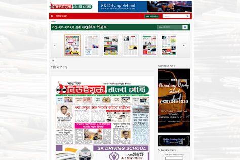 NY Bangla Post