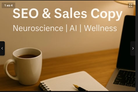 SEO Blog Post for a Canadian Startup